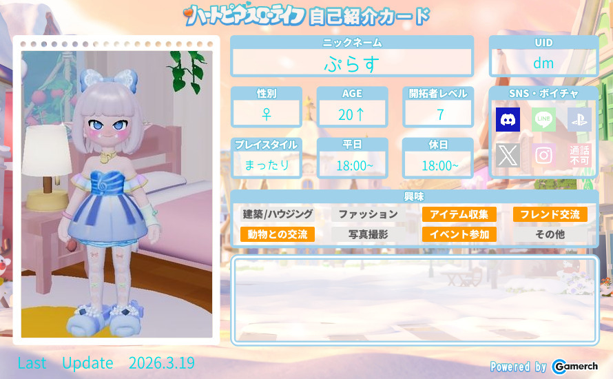 自己紹介カード