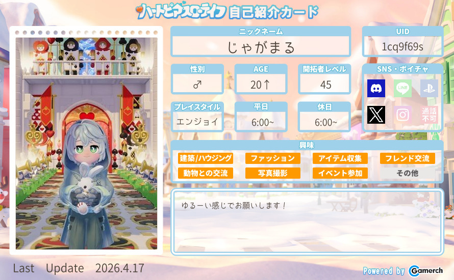 自己紹介カード