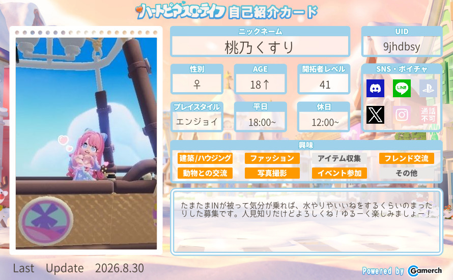 自己紹介カード