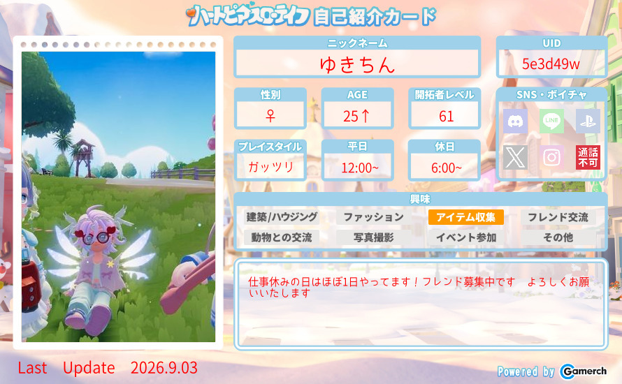 自己紹介カード