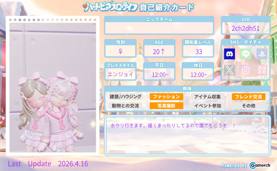 自己紹介カード