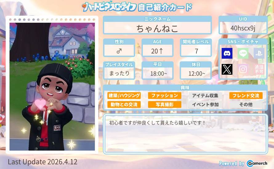 自己紹介カード