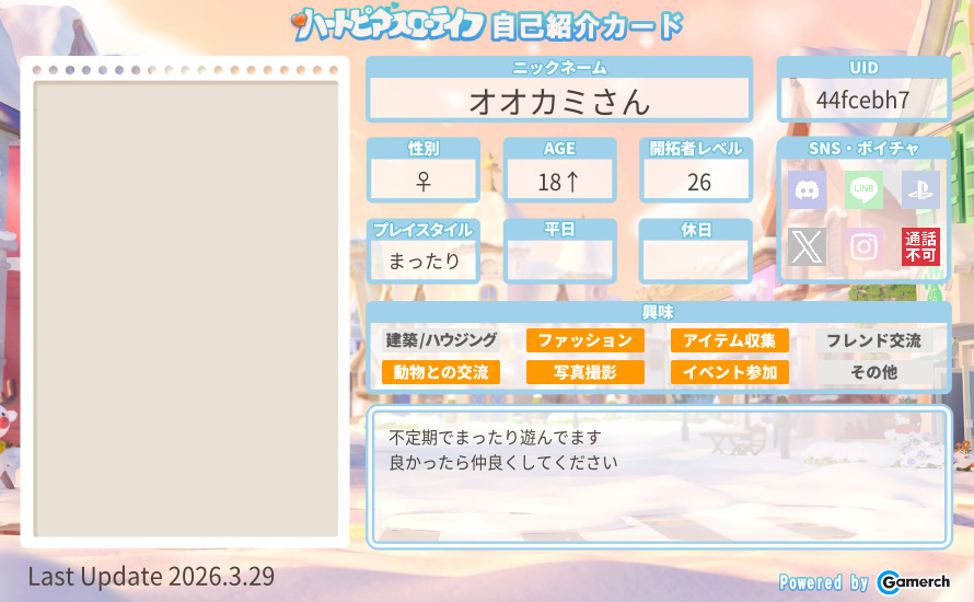 自己紹介カード