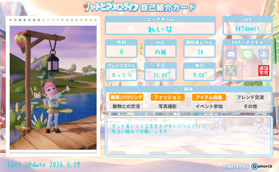 自己紹介カード