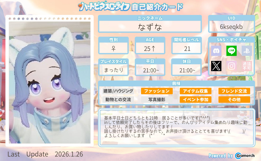 自己紹介カード
