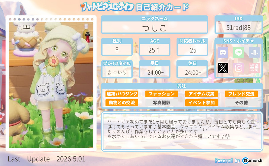 自己紹介カード