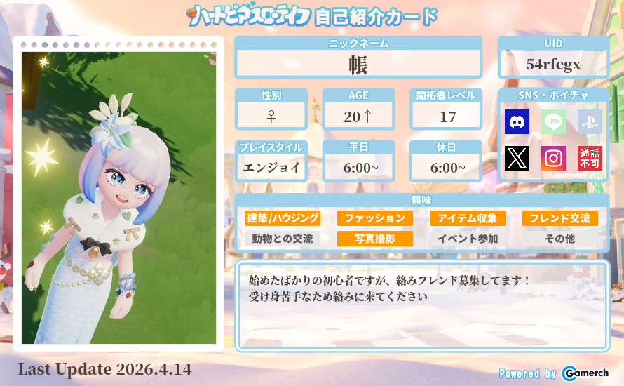 自己紹介カード