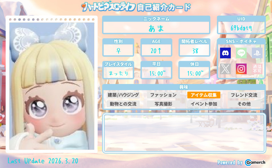 自己紹介カード