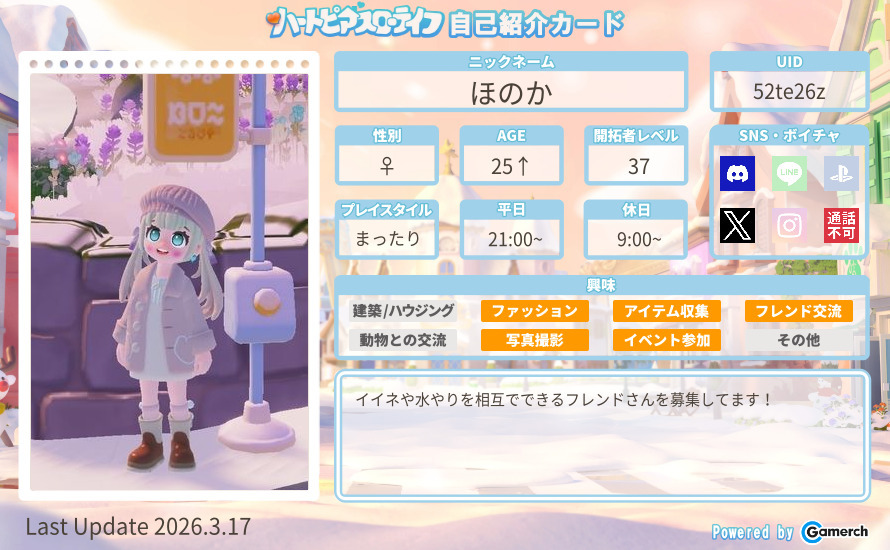 自己紹介カード