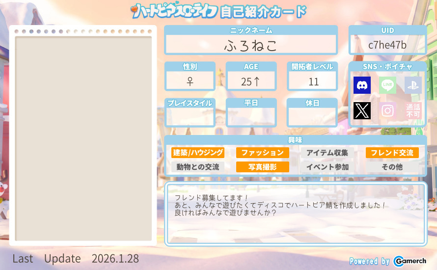 自己紹介カード