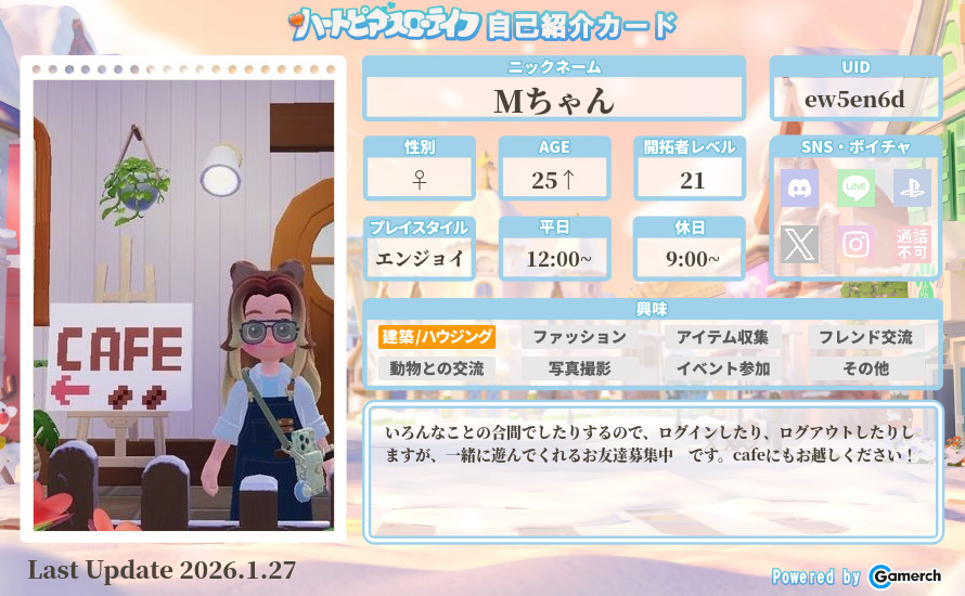 自己紹介カード