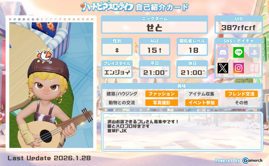 自己紹介カード