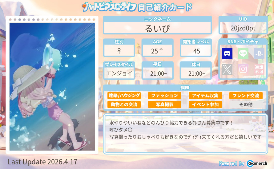 自己紹介カード