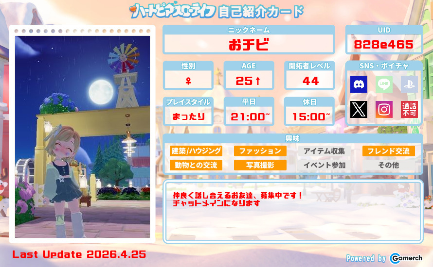 自己紹介カード