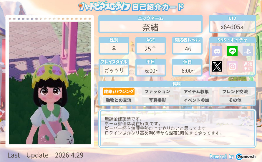 自己紹介カード