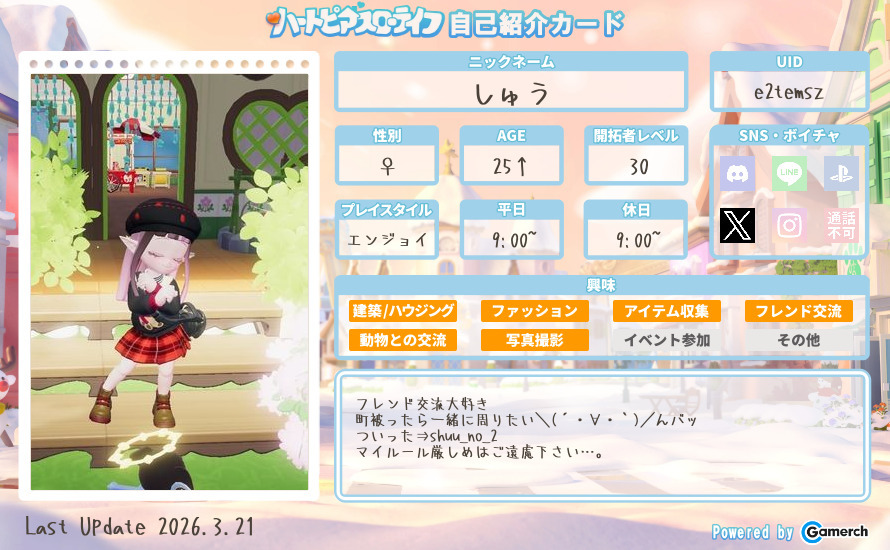 自己紹介カード