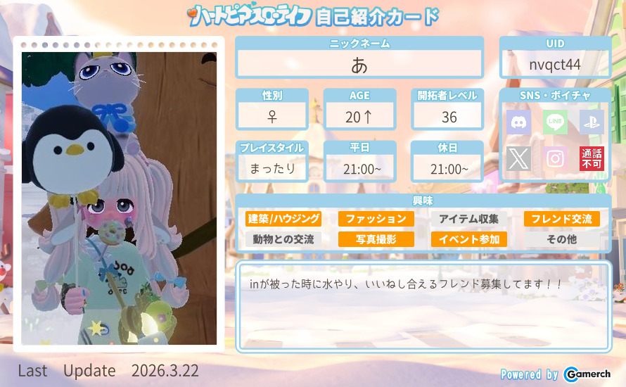 自己紹介カード