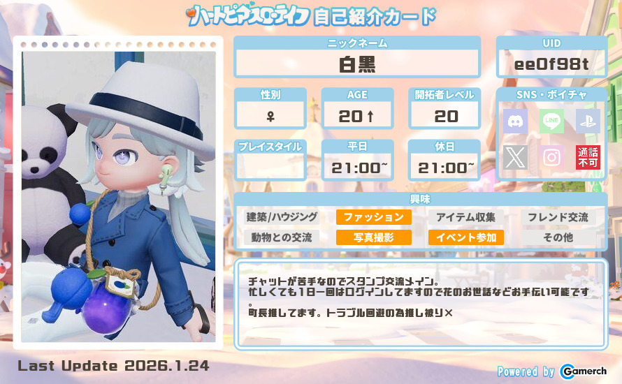 自己紹介カード