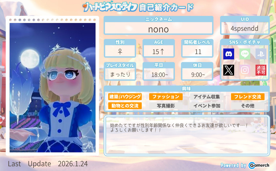 自己紹介カード