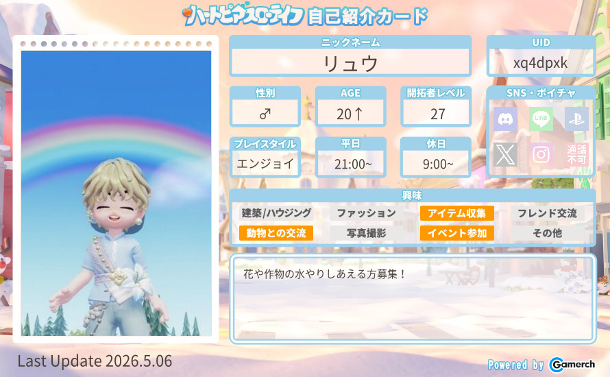 自己紹介カード