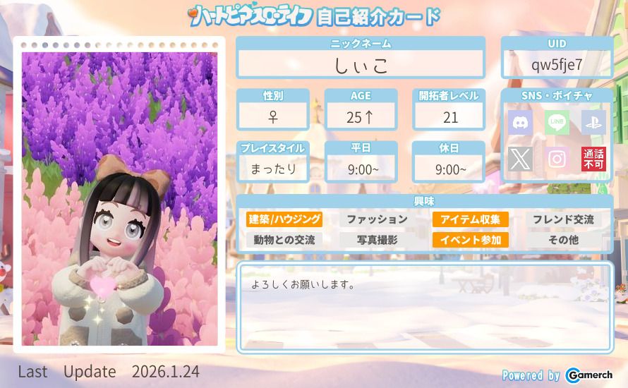 自己紹介カード
