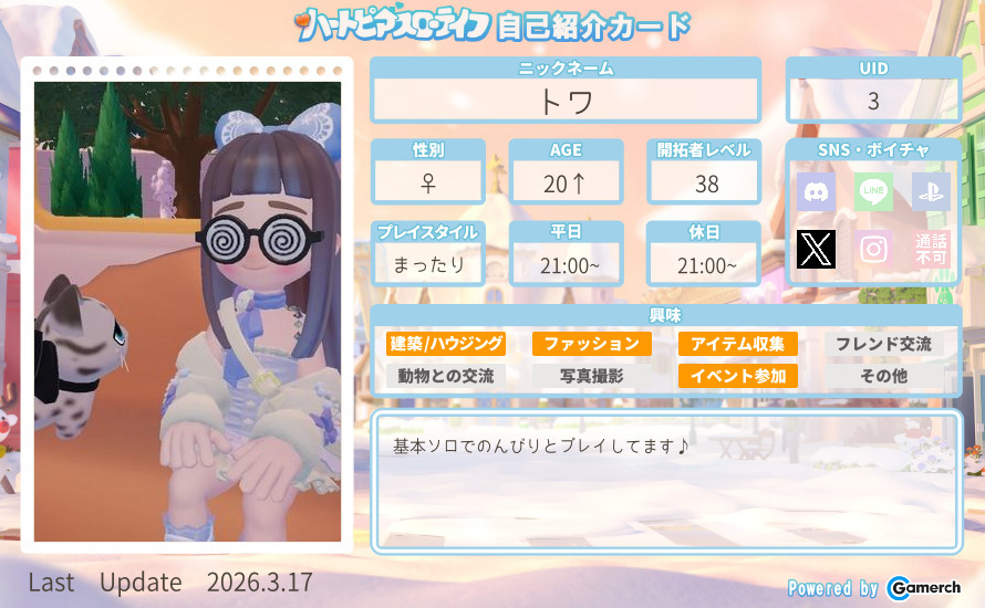 自己紹介カード