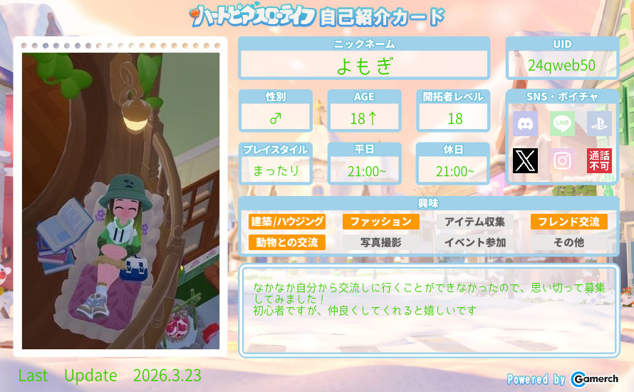 自己紹介カード