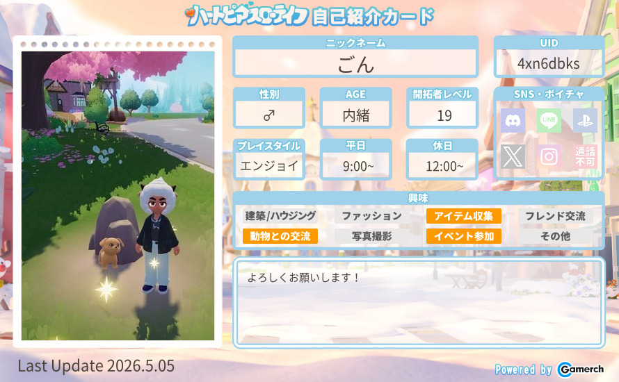 自己紹介カード