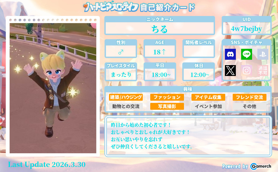 自己紹介カード