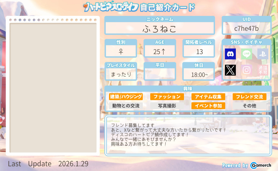 自己紹介カード