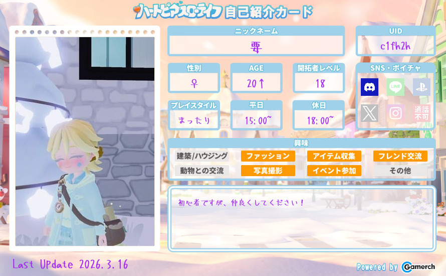 自己紹介カード