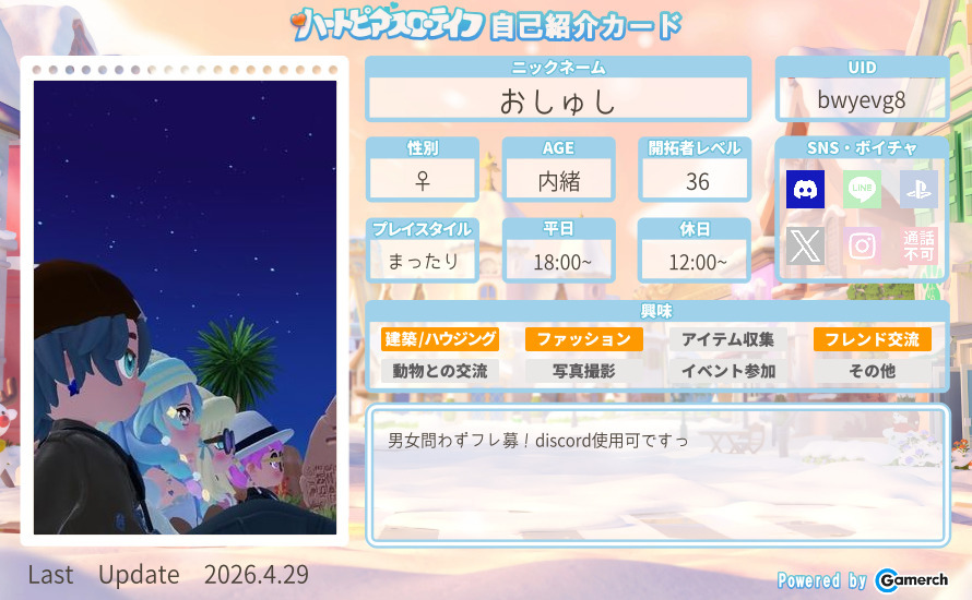 自己紹介カード