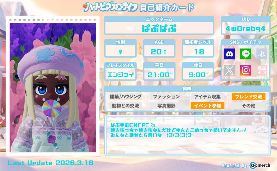 自己紹介カード