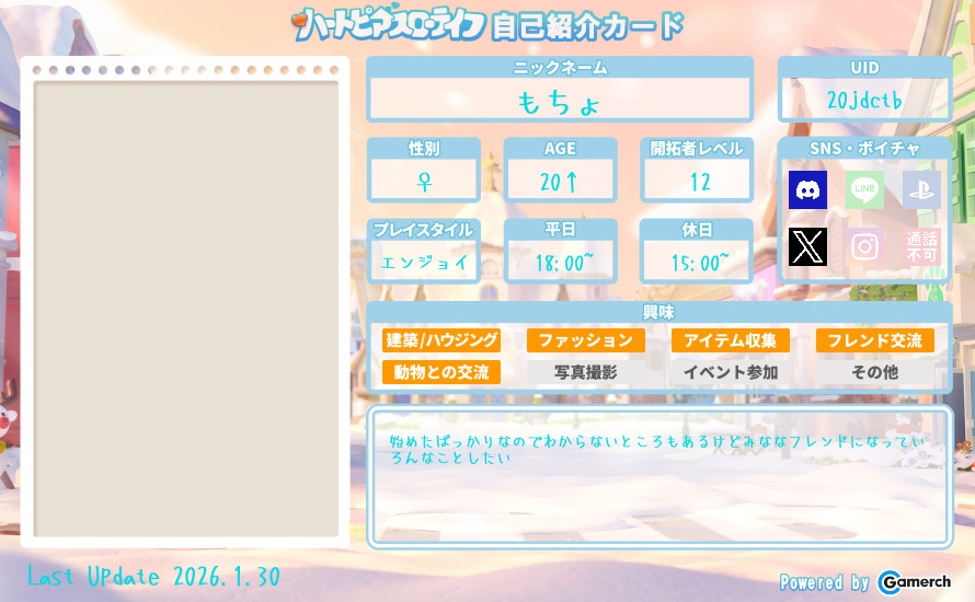 自己紹介カード