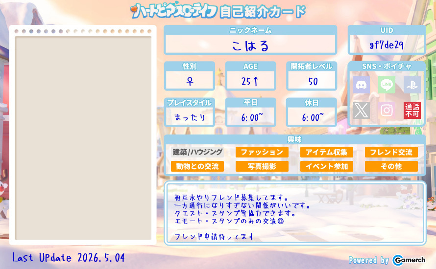自己紹介カード
