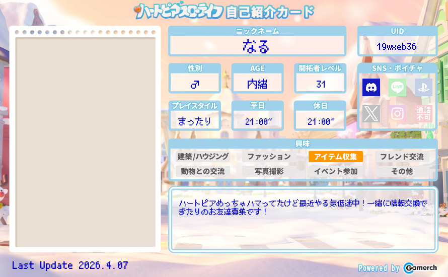 自己紹介カード