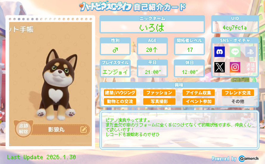 自己紹介カード