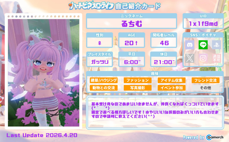 自己紹介カード