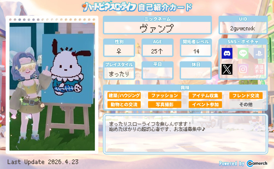 自己紹介カード