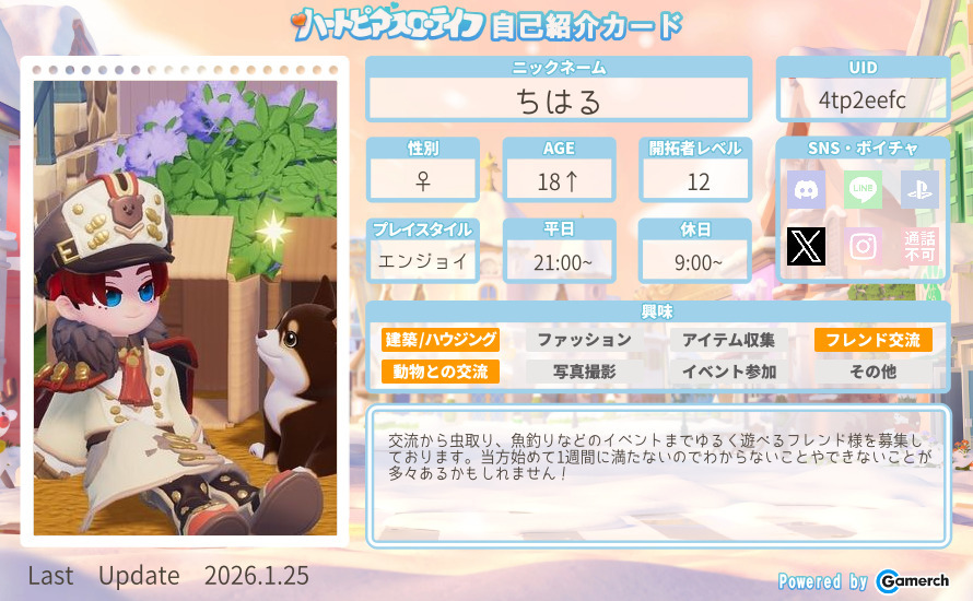 自己紹介カード