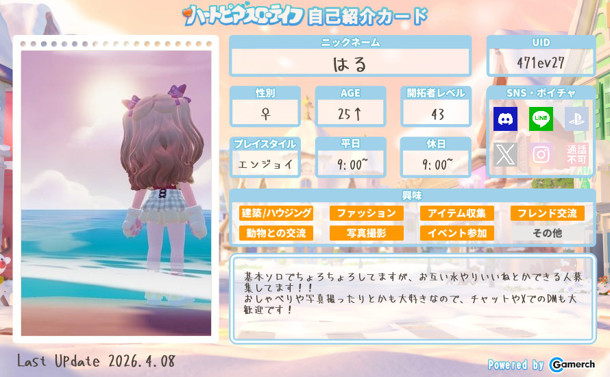 自己紹介カード