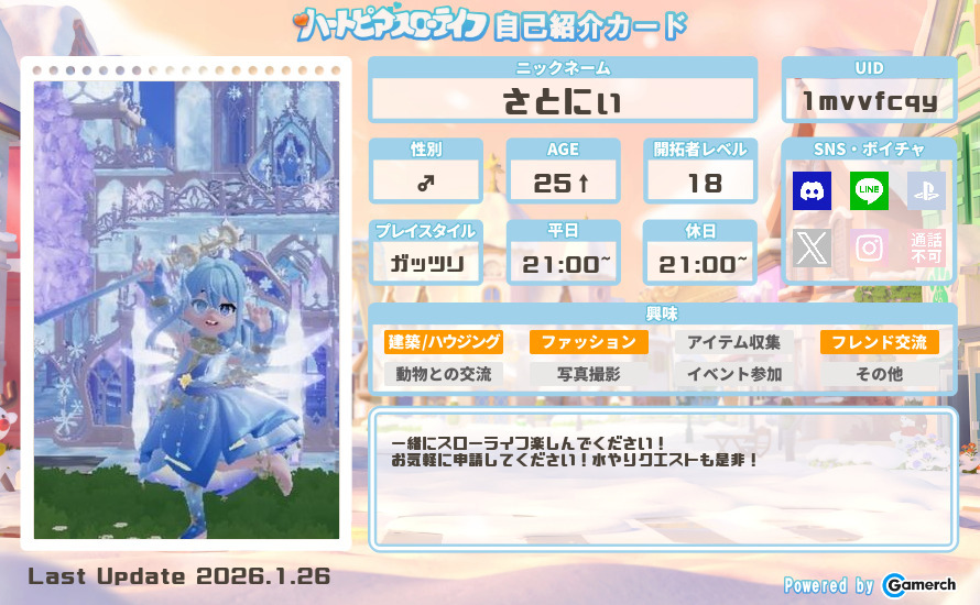自己紹介カード