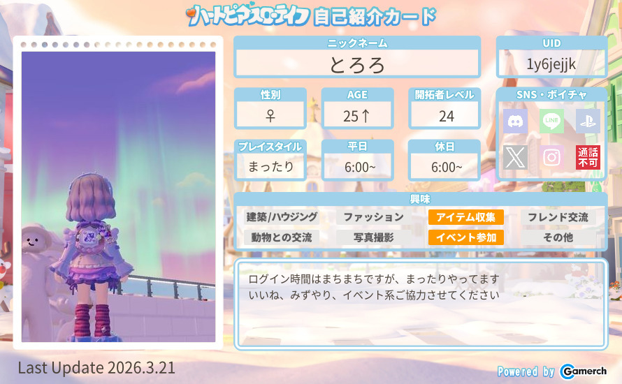 自己紹介カード