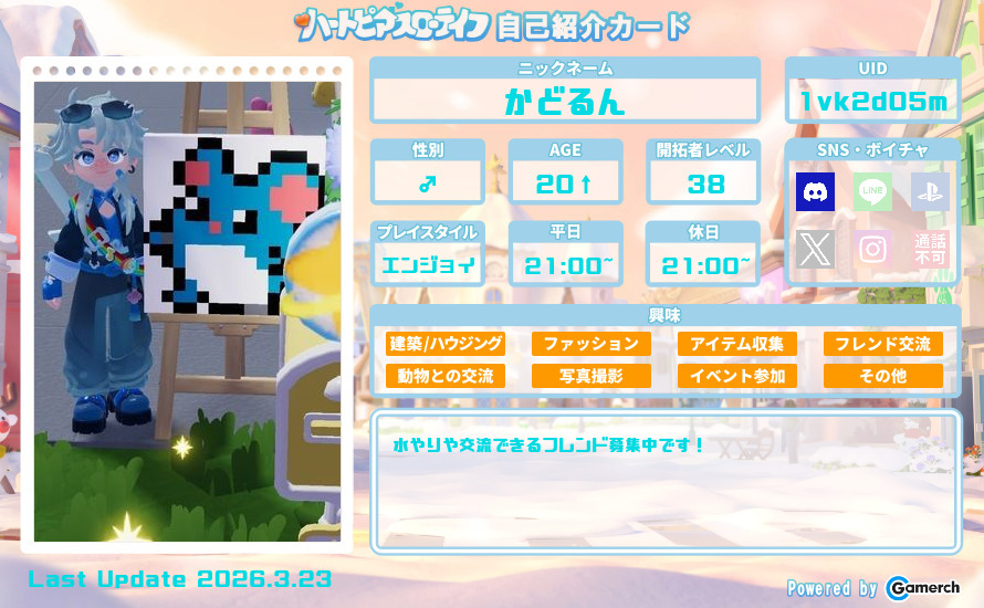 自己紹介カード