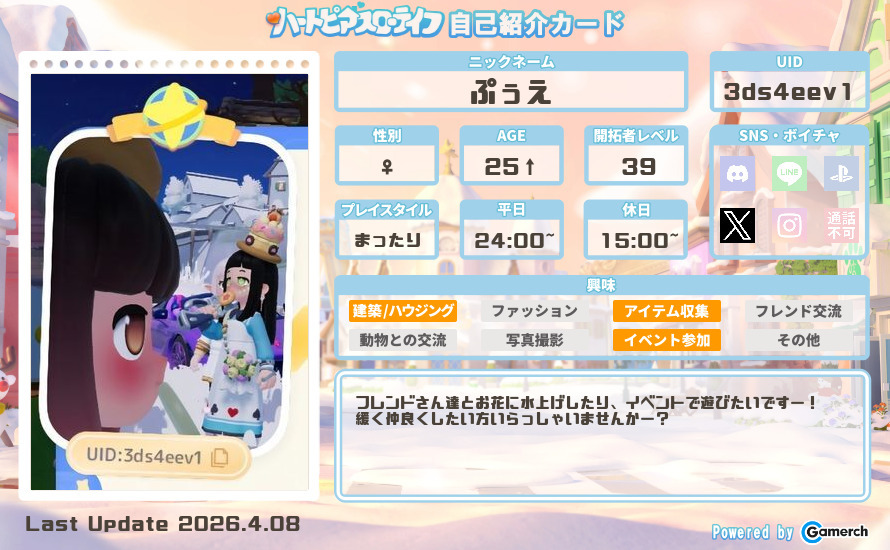 自己紹介カード
