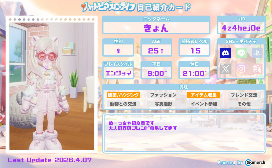 自己紹介カード