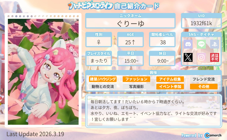 自己紹介カード