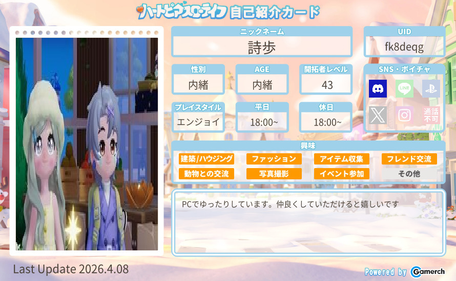 自己紹介カード