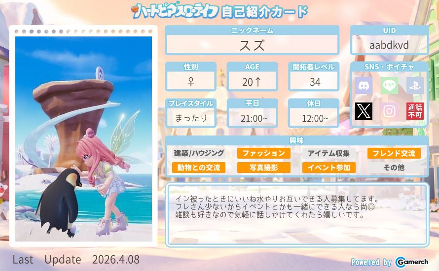 自己紹介カード