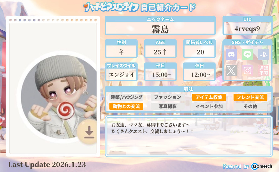 自己紹介カード
